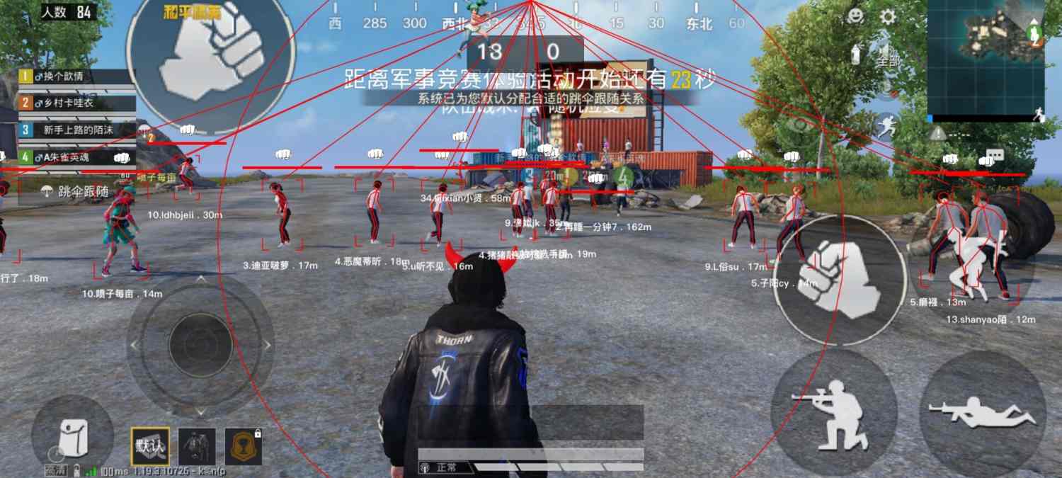 和平精英辅助《VR》ios支持全机型使用