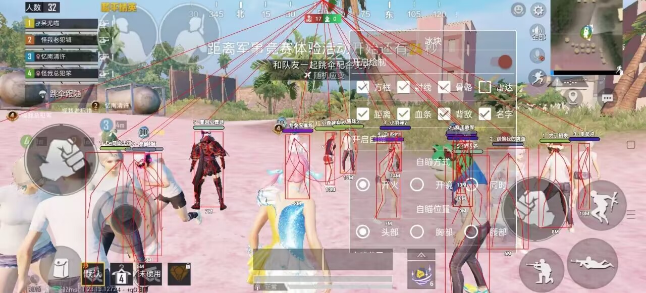 和平精英【锦鲤内核】辅助外挂